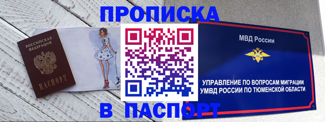 временная регистрация недорого в Лодейном Поле